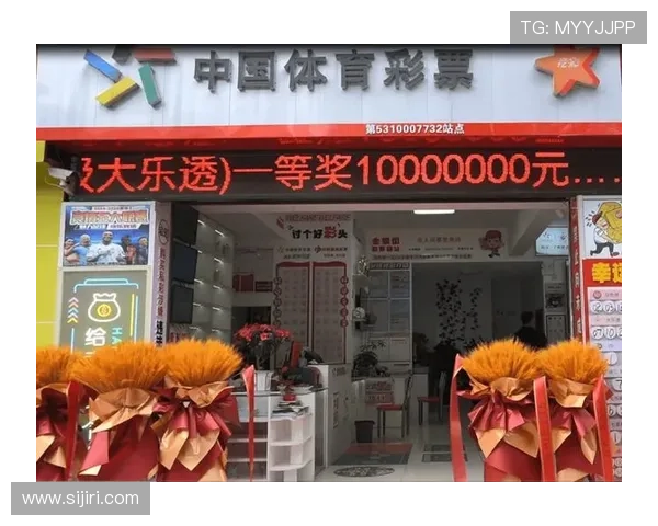 开云体育彩票官网最新优惠政策，助力玩家提升投注体验与中奖几率