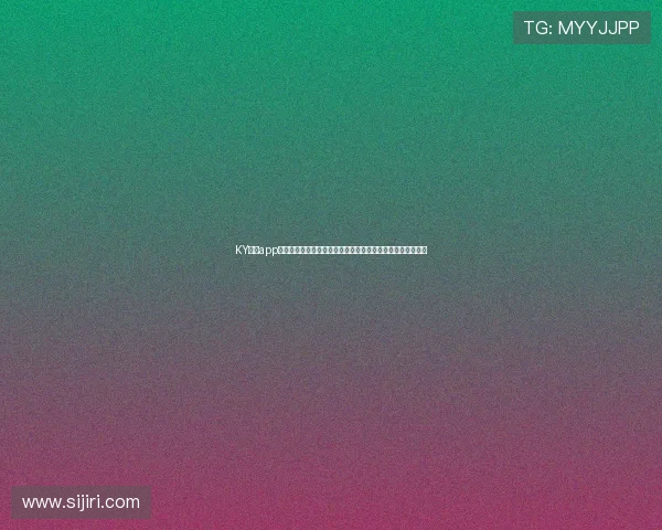 KY体育app下载入口官方平台，权威发布世界杯赛事分析与精彩瞬间回放